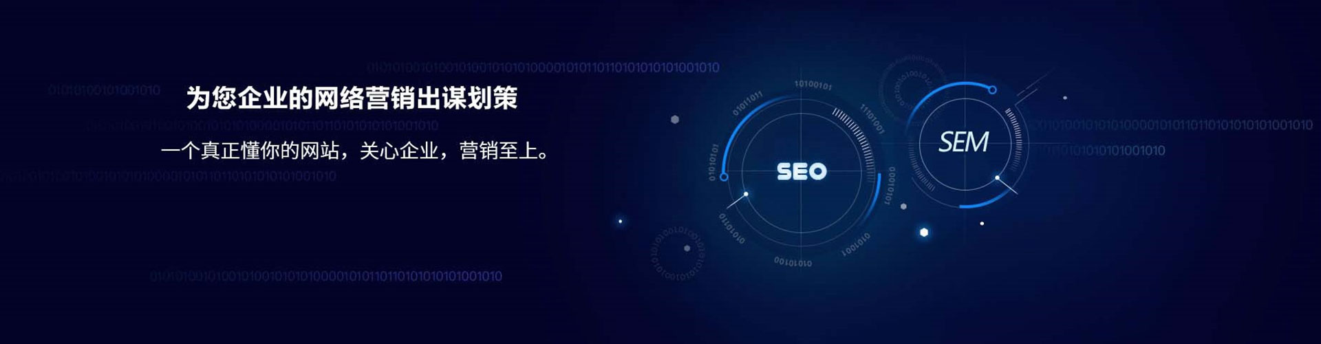 黄浦sem运营